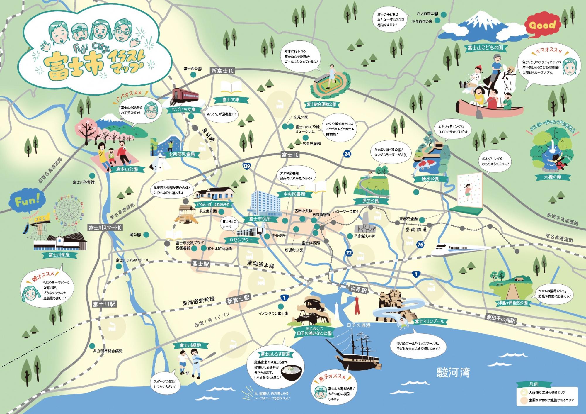 移住検討者向けイラストマップを作成しました 富士市移住コトハジメ